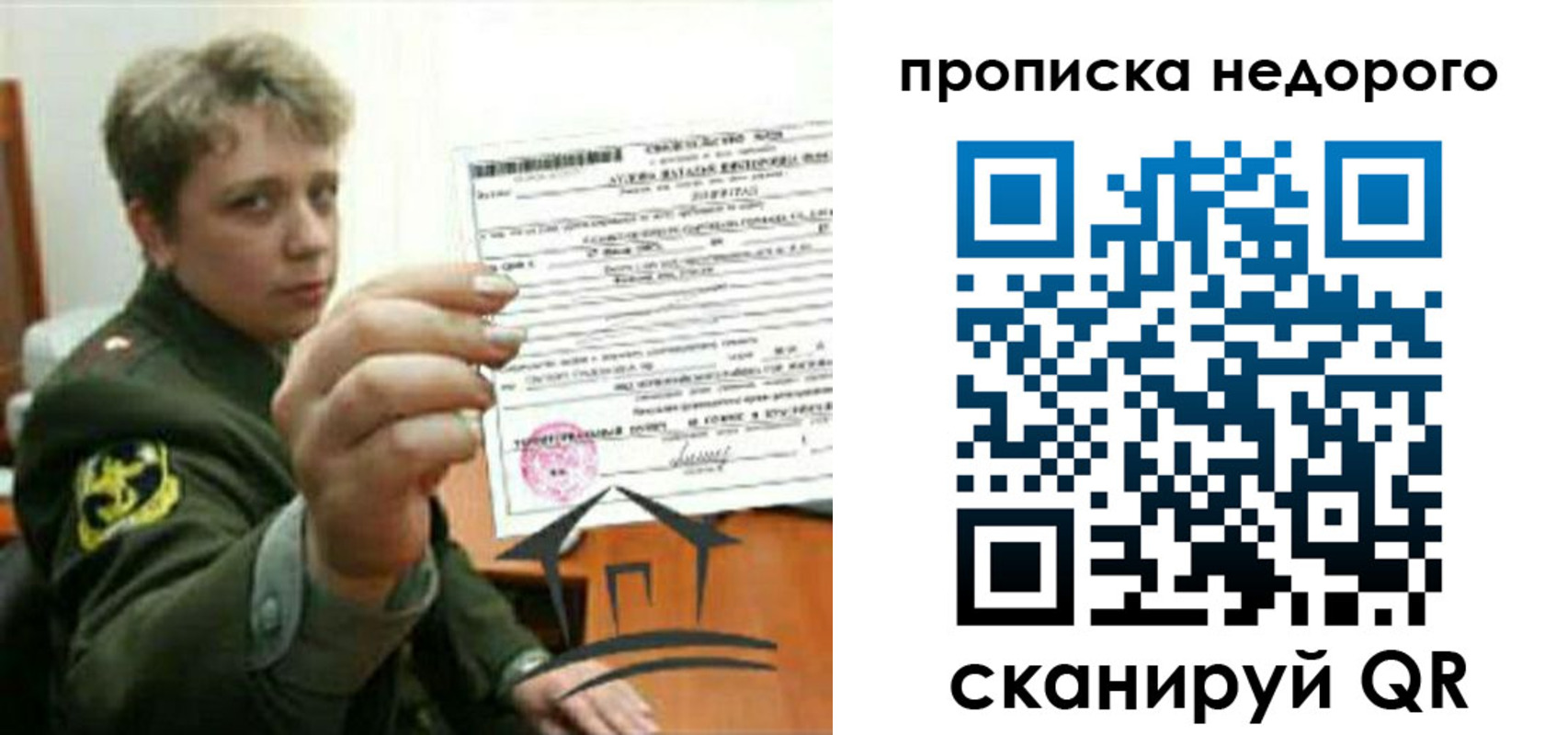 временная регистрация надежно в Великом Новгороде
