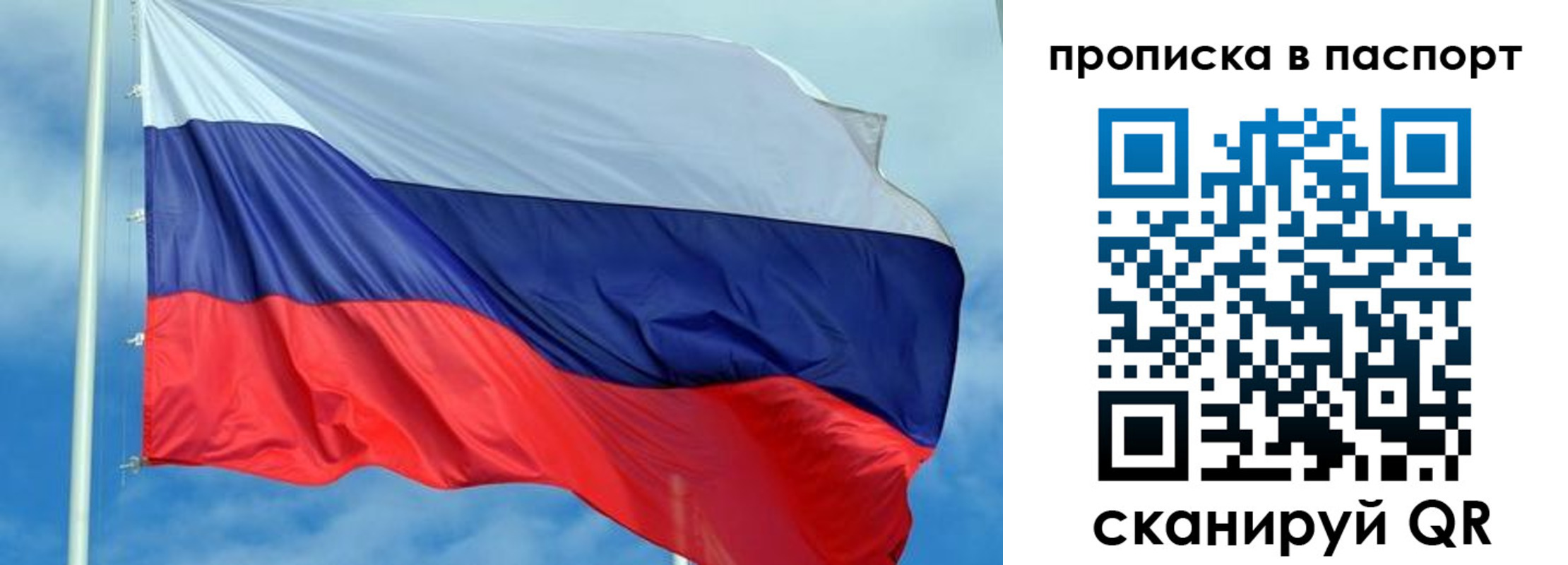 временная регистрация купить в Великом Новгороде