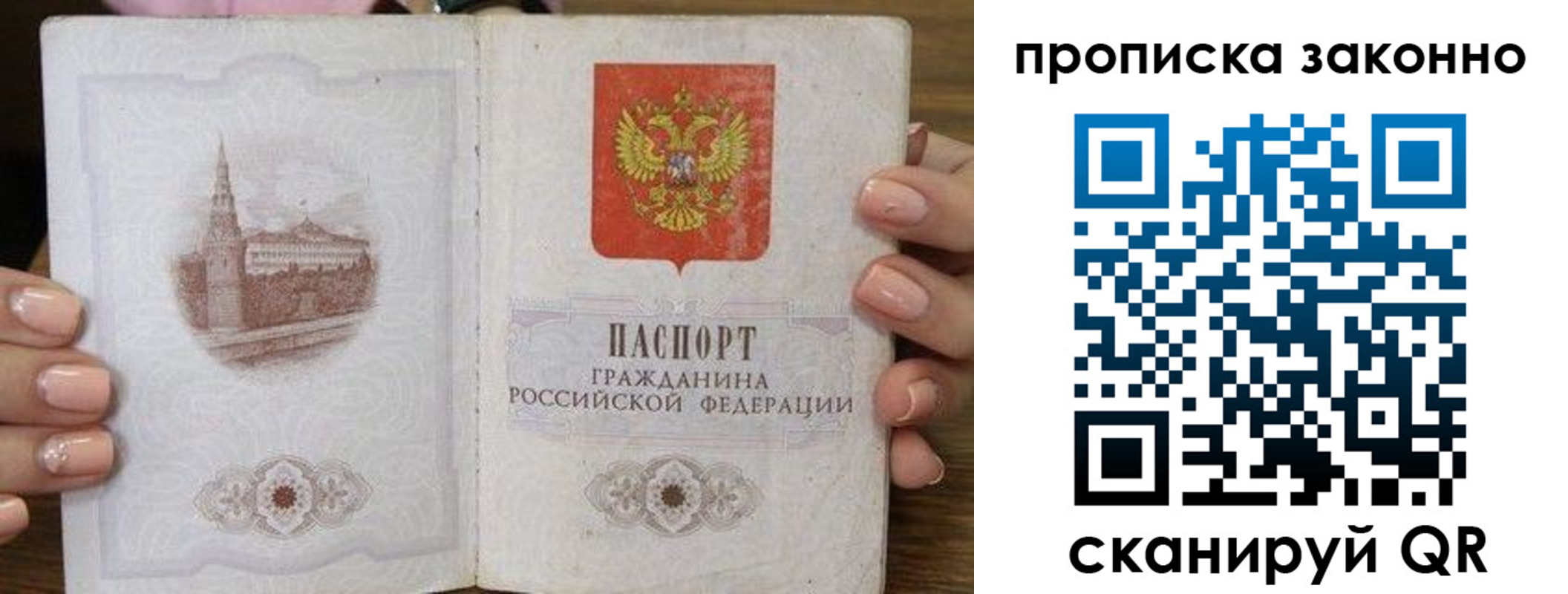 прописка регистрация в Великом Новгороде