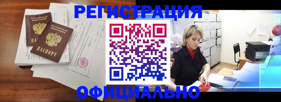 временная прописка в Великом Новгороде