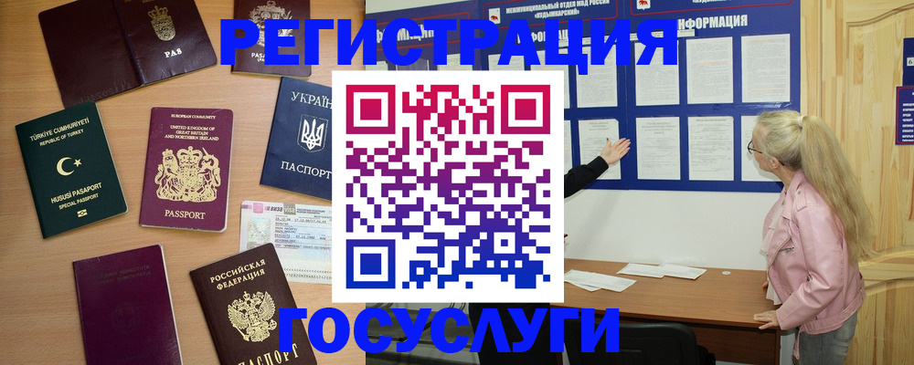 прописка в Великом Новгороде