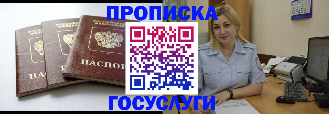 прописка для военкомата в Великом Новгороде