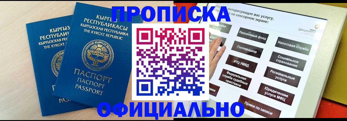 временная регистрация гарантия в Великом Новгороде