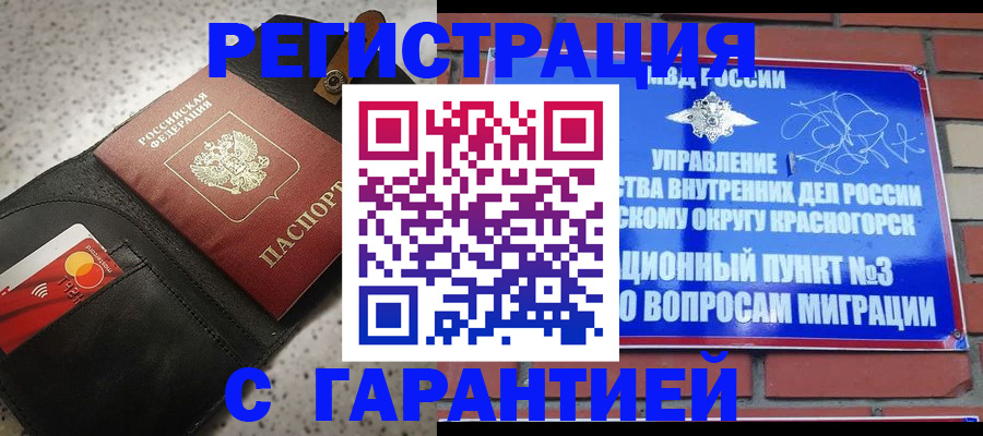 регистрация в Великом Новгороде