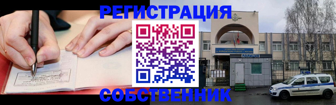 временная регистрация в Великом Новгороде
