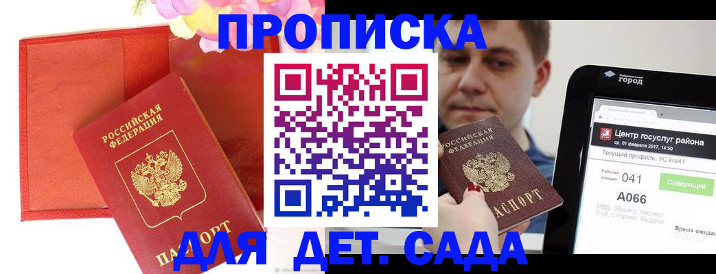 временная регистрация госуслуги в Великом Новгороде