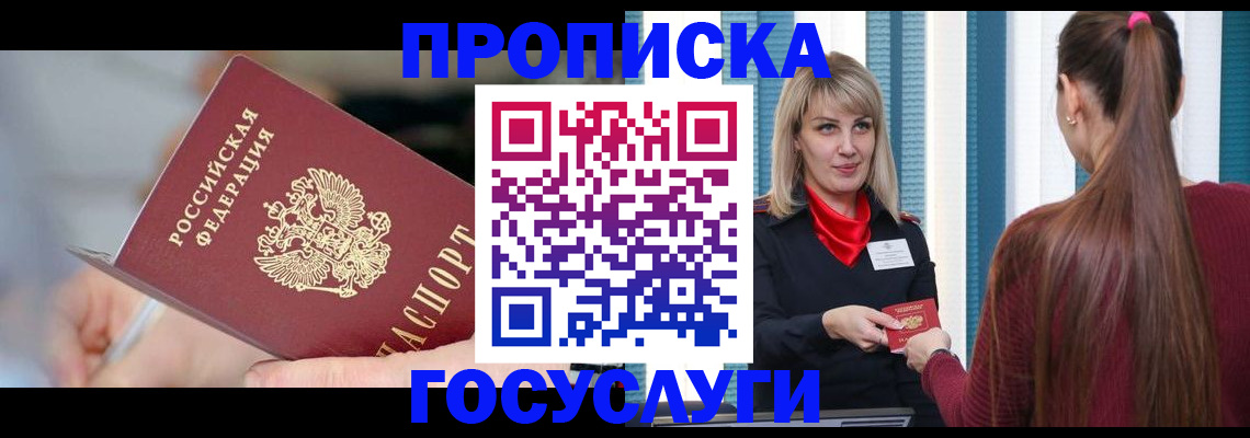 временная регистрация адрес в Великом Новгороде