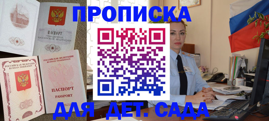 прописка паспорт в Великом Новгороде