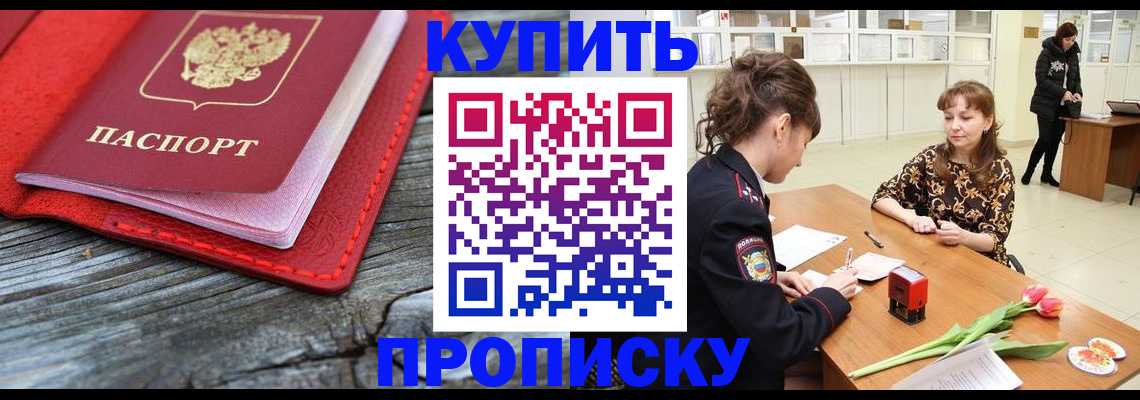 временная регистрация в квартире в Великом Новгороде