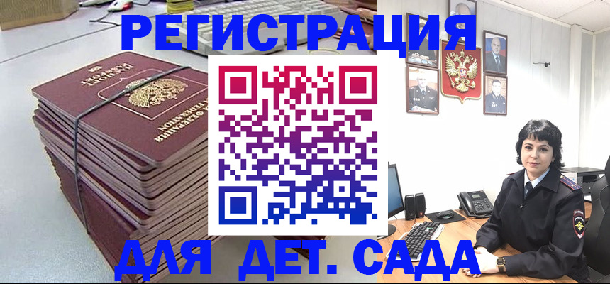временная прописка в Великом Новгороде