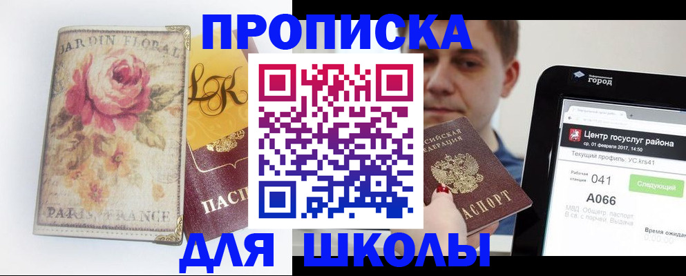 временная регистрация в Великом Новгороде