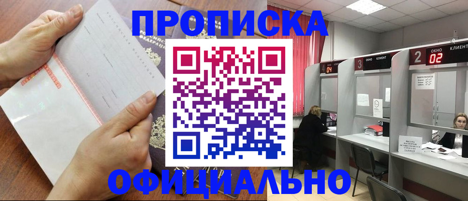 временная регистрация в Великом Новгороде