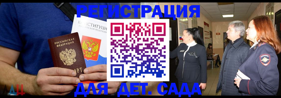 временная прописка в Великом Новгороде