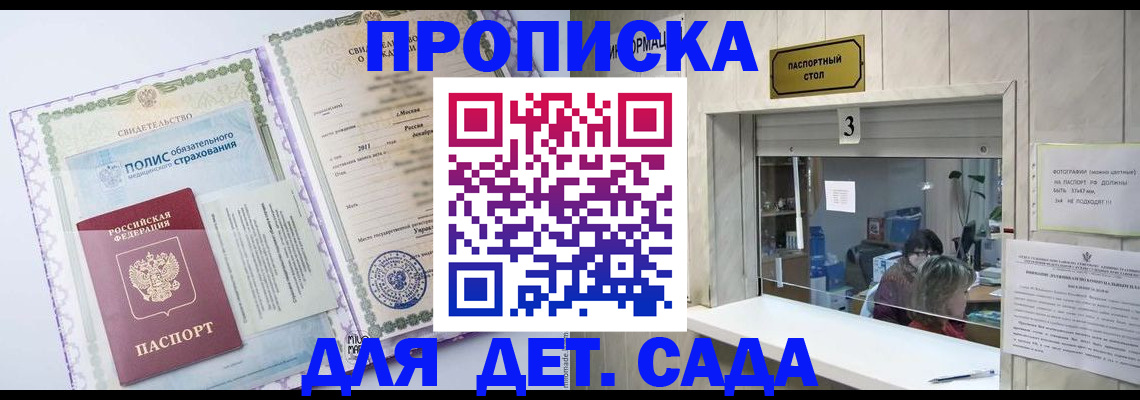 временная регистрация гарантия в Великом Новгороде