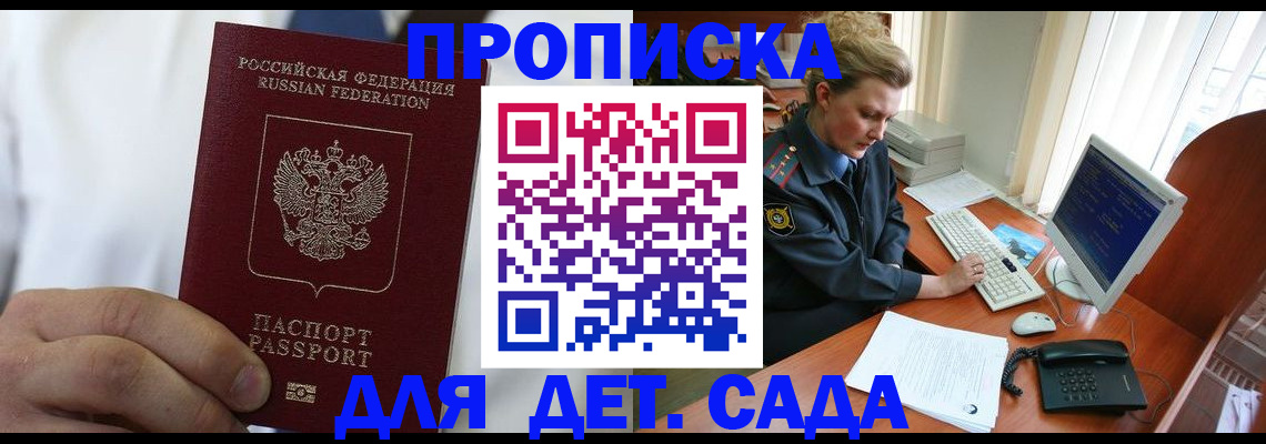 временная регистрация законно в Великом Новгороде
